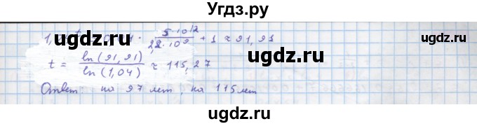 ГДЗ (Решебник) по алгебре 10 класс Колягин Ю.М. / упражнение-№ / 817(продолжение 2)