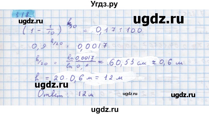 ГДЗ (Решебник) по алгебре 10 класс Колягин Ю.М. / упражнение-№ / 818
