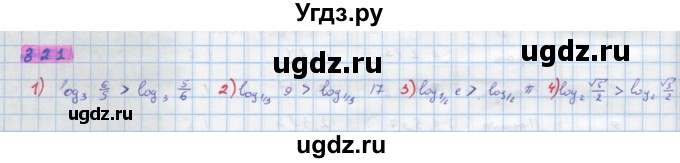 ГДЗ (Решебник) по алгебре 10 класс Колягин Ю.М. / упражнение-№ / 821