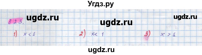 ГДЗ (Решебник) по алгебре 10 класс Колягин Ю.М. / упражнение-№ / 823
