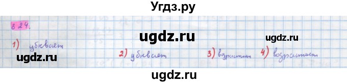 ГДЗ (Решебник) по алгебре 10 класс Колягин Ю.М. / упражнение-№ / 824