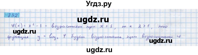ГДЗ (Решебник) по алгебре 10 класс Колягин Ю.М. / упражнение-№ / 832