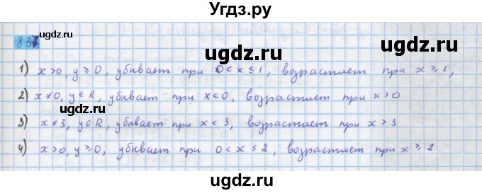 ГДЗ (Решебник) по алгебре 10 класс Колягин Ю.М. / упражнение-№ / 837
