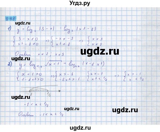 ГДЗ (Решебник) по алгебре 10 класс Колягин Ю.М. / упражнение-№ / 838