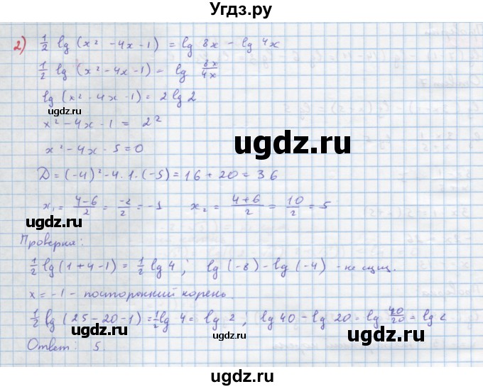 ГДЗ (Решебник) по алгебре 10 класс Колягин Ю.М. / упражнение-№ / 842(продолжение 2)