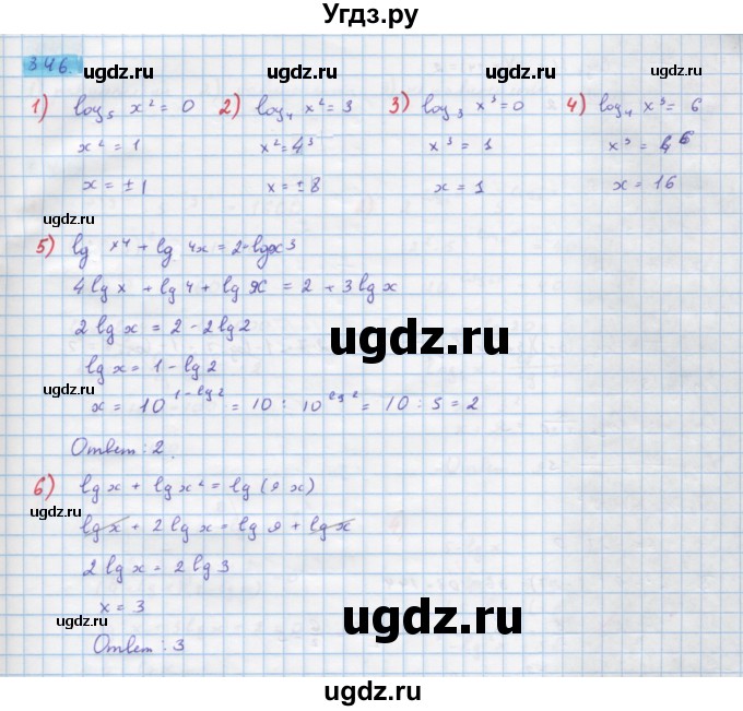 ГДЗ (Решебник) по алгебре 10 класс Колягин Ю.М. / упражнение-№ / 846