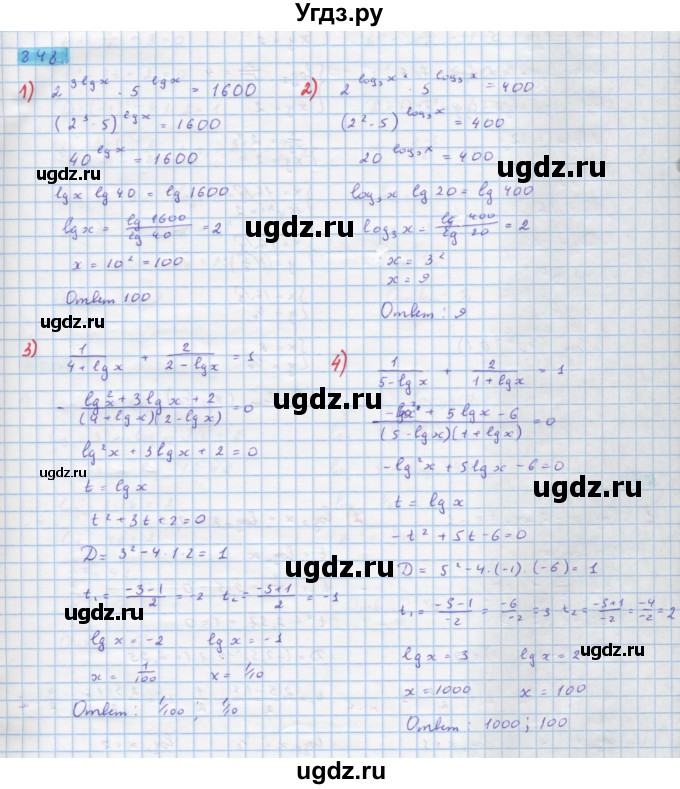 ГДЗ (Решебник) по алгебре 10 класс Колягин Ю.М. / упражнение-№ / 848