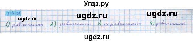 ГДЗ (Решебник) по алгебре 10 класс Колягин Ю.М. / упражнение-№ / 849