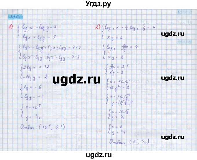 ГДЗ (Решебник) по алгебре 10 класс Колягин Ю.М. / упражнение-№ / 850