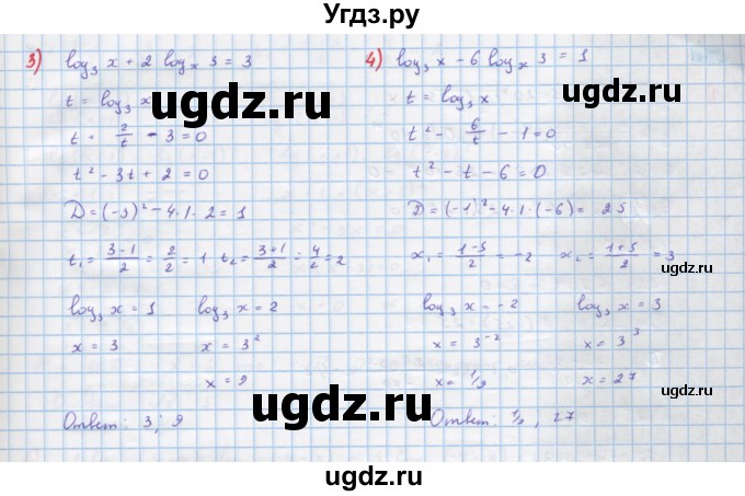 ГДЗ (Решебник) по алгебре 10 класс Колягин Ю.М. / упражнение-№ / 851(продолжение 2)