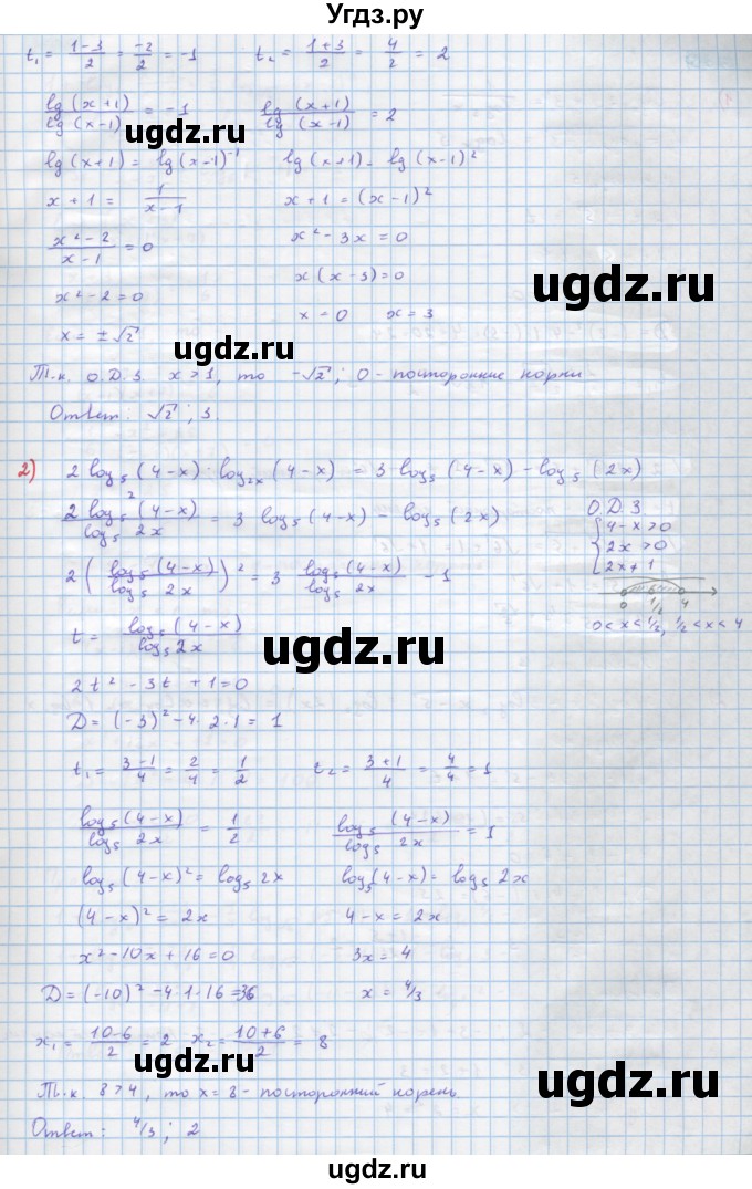 ГДЗ (Решебник) по алгебре 10 класс Колягин Ю.М. / упражнение-№ / 854(продолжение 2)