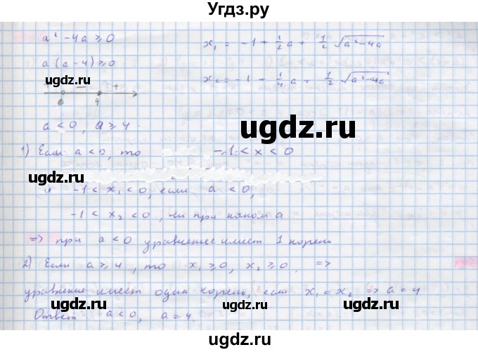 ГДЗ (Решебник) по алгебре 10 класс Колягин Ю.М. / упражнение-№ / 862(продолжение 2)