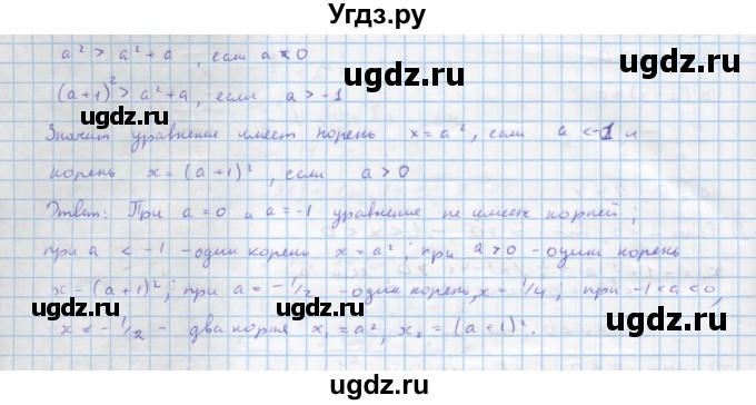 ГДЗ (Решебник) по алгебре 10 класс Колягин Ю.М. / упражнение-№ / 863(продолжение 2)