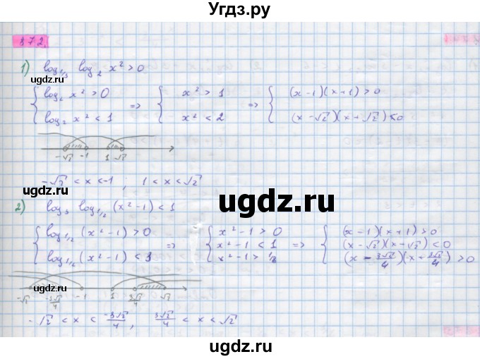 ГДЗ (Решебник) по алгебре 10 класс Колягин Ю.М. / упражнение-№ / 872