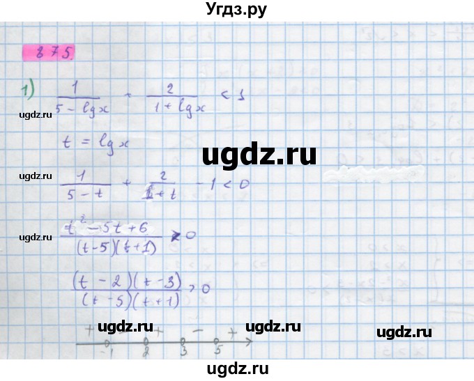 ГДЗ (Решебник) по алгебре 10 класс Колягин Ю.М. / упражнение-№ / 875