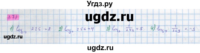 ГДЗ (Решебник) по алгебре 10 класс Колягин Ю.М. / упражнение-№ / 878