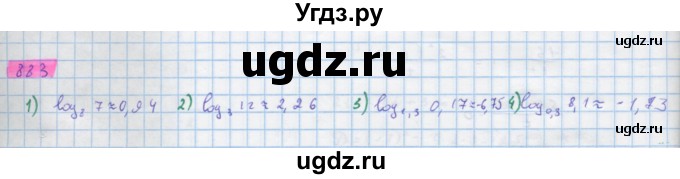 ГДЗ (Решебник) по алгебре 10 класс Колягин Ю.М. / упражнение-№ / 883