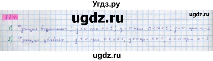 ГДЗ (Решебник) по алгебре 10 класс Колягин Ю.М. / упражнение-№ / 884