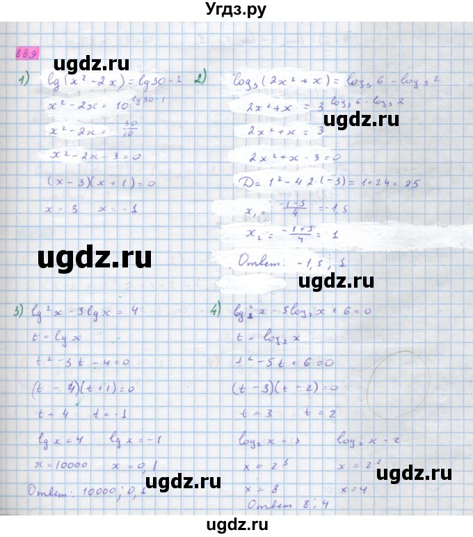 ГДЗ (Решебник) по алгебре 10 класс Колягин Ю.М. / упражнение-№ / 889
