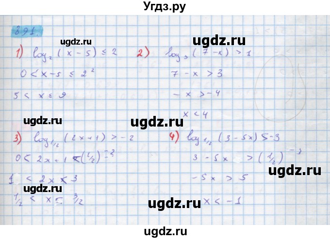 ГДЗ (Решебник) по алгебре 10 класс Колягин Ю.М. / упражнение-№ / 891