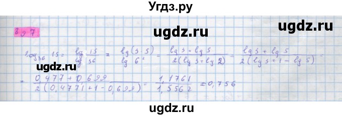 ГДЗ (Решебник) по алгебре 10 класс Колягин Ю.М. / упражнение-№ / 897