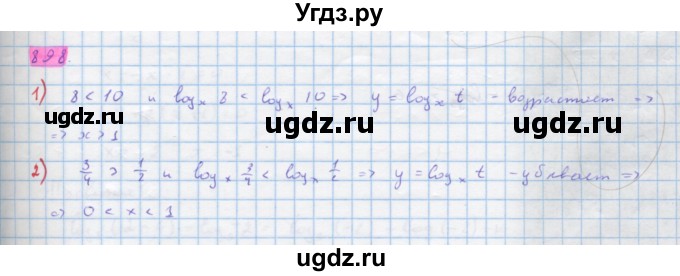 ГДЗ (Решебник) по алгебре 10 класс Колягин Ю.М. / упражнение-№ / 898