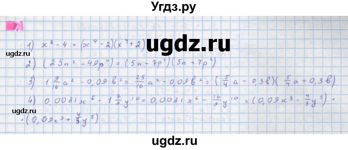 ГДЗ (Решебник) по алгебре 10 класс Колягин Ю.М. / упражнение-№ / 9