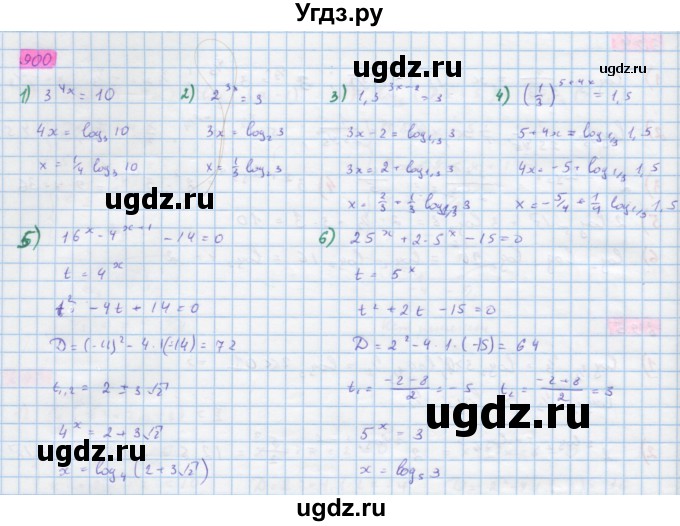 ГДЗ (Решебник) по алгебре 10 класс Колягин Ю.М. / упражнение-№ / 900