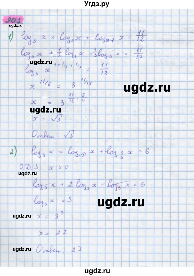 ГДЗ (Решебник) по алгебре 10 класс Колягин Ю.М. / упражнение-№ / 901