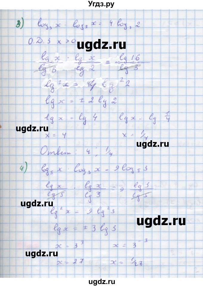 ГДЗ (Решебник) по алгебре 10 класс Колягин Ю.М. / упражнение-№ / 901(продолжение 2)