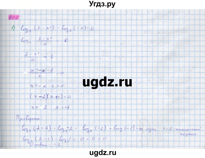 ГДЗ (Решебник) по алгебре 10 класс Колягин Ю.М. / упражнение-№ / 902