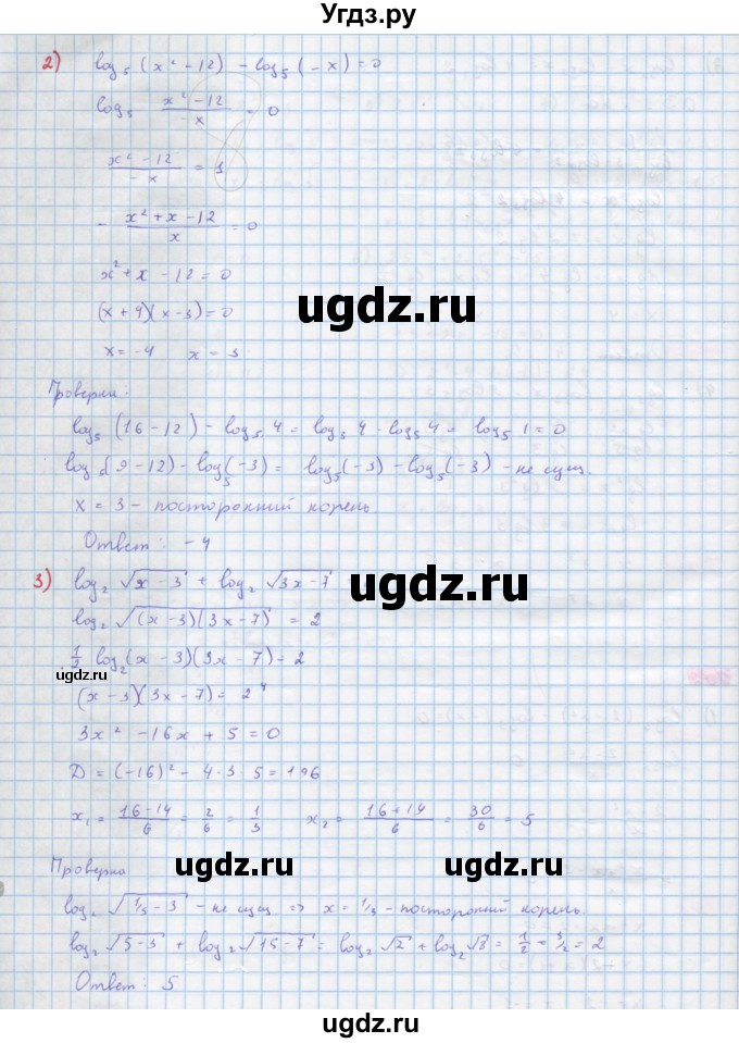 ГДЗ (Решебник) по алгебре 10 класс Колягин Ю.М. / упражнение-№ / 902(продолжение 2)