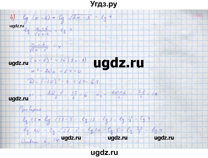 ГДЗ (Решебник) по алгебре 10 класс Колягин Ю.М. / упражнение-№ / 902(продолжение 3)