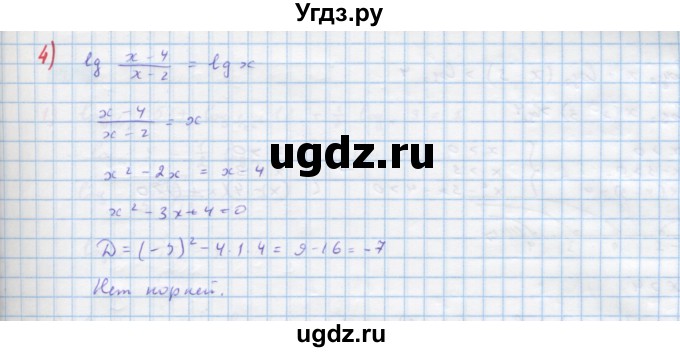 ГДЗ (Решебник) по алгебре 10 класс Колягин Ю.М. / упражнение-№ / 904(продолжение 2)