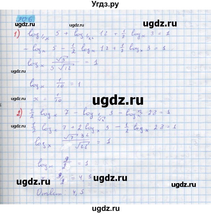 ГДЗ (Решебник) по алгебре 10 класс Колягин Ю.М. / упражнение-№ / 906
