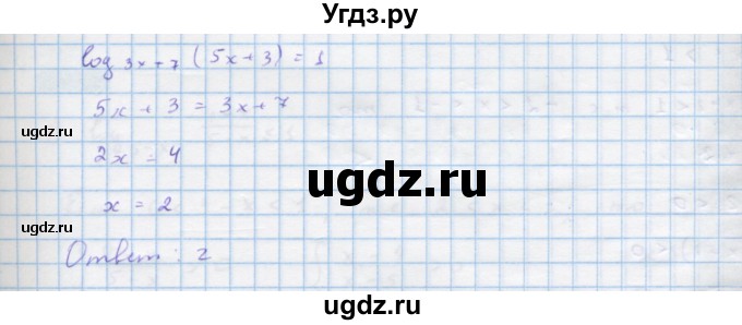 ГДЗ (Решебник) по алгебре 10 класс Колягин Ю.М. / упражнение-№ / 907(продолжение 3)