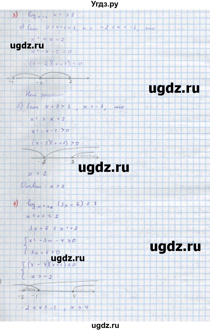 ГДЗ (Решебник) по алгебре 10 класс Колягин Ю.М. / упражнение-№ / 908(продолжение 2)