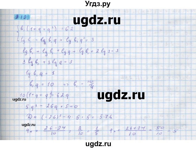 ГДЗ (Решебник) по алгебре 10 класс Колягин Ю.М. / упражнение-№ / 912