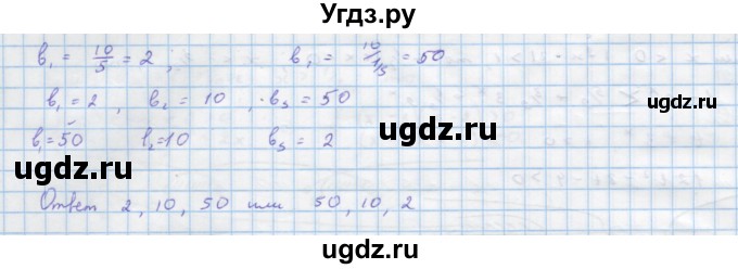 ГДЗ (Решебник) по алгебре 10 класс Колягин Ю.М. / упражнение-№ / 912(продолжение 2)