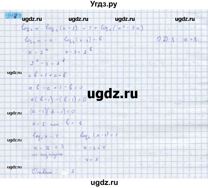 ГДЗ (Решебник) по алгебре 10 класс Колягин Ю.М. / упражнение-№ / 917