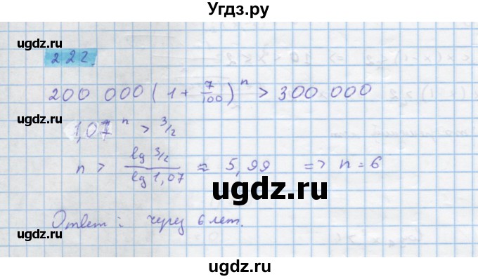 ГДЗ (Решебник) по алгебре 10 класс Колягин Ю.М. / упражнение-№ / 922