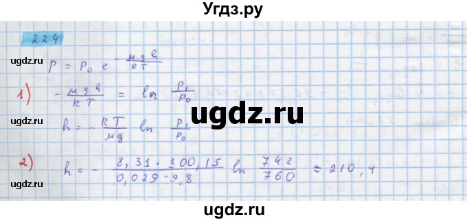 ГДЗ (Решебник) по алгебре 10 класс Колягин Ю.М. / упражнение-№ / 924