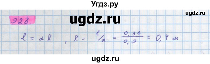 ГДЗ (Решебник) по алгебре 10 класс Колягин Ю.М. / упражнение-№ / 928