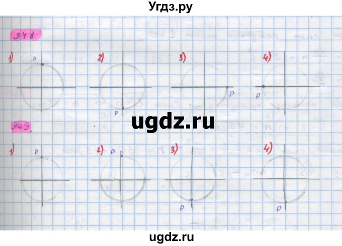 ГДЗ (Решебник) по алгебре 10 класс Колягин Ю.М. / упражнение-№ / 948
