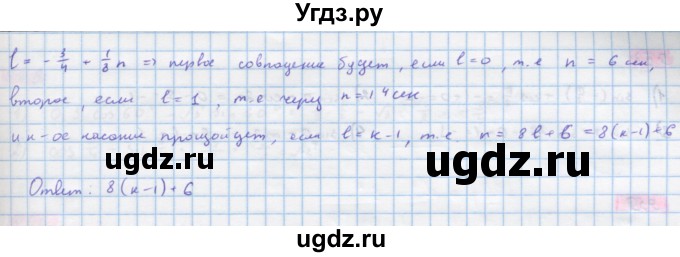 ГДЗ (Решебник) по алгебре 10 класс Колягин Ю.М. / упражнение-№ / 954(продолжение 2)