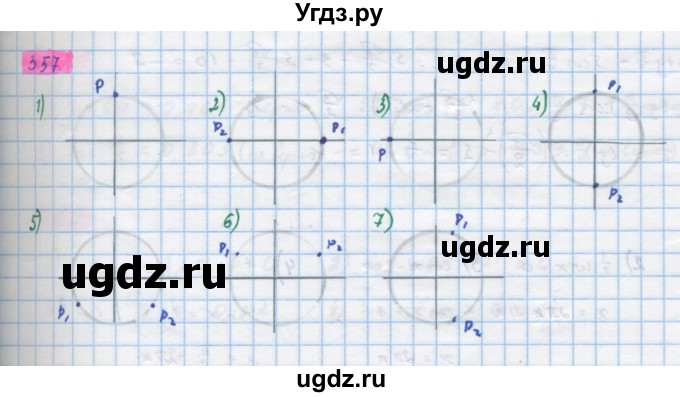 ГДЗ (Решебник) по алгебре 10 класс Колягин Ю.М. / упражнение-№ / 957