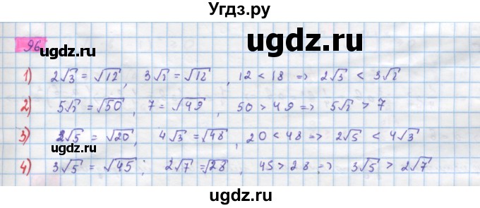 ГДЗ (Решебник) по алгебре 10 класс Колягин Ю.М. / упражнение-№ / 96