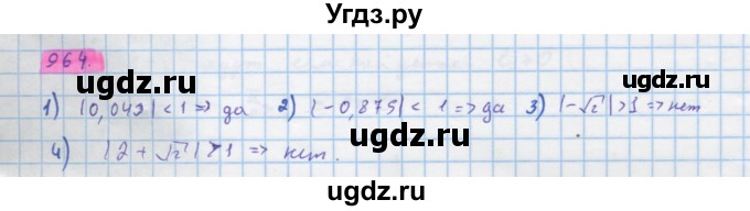 ГДЗ (Решебник) по алгебре 10 класс Колягин Ю.М. / упражнение-№ / 964