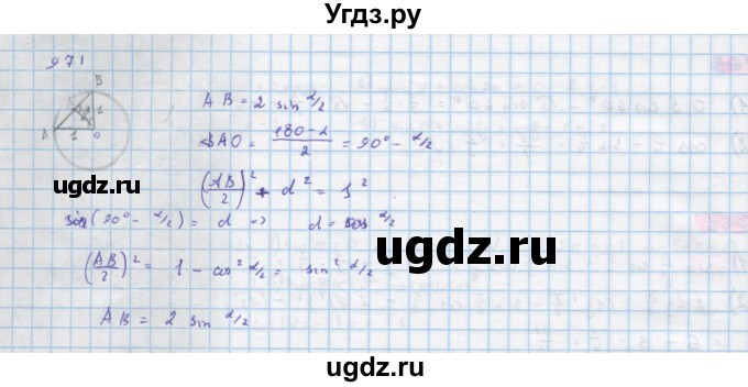 ГДЗ (Решебник) по алгебре 10 класс Колягин Ю.М. / упражнение-№ / 970(продолжение 2)