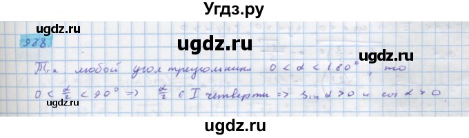ГДЗ (Решебник) по алгебре 10 класс Колягин Ю.М. / упражнение-№ / 988
